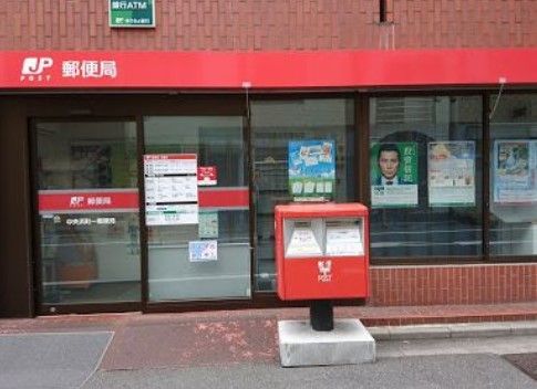 近くの中央浜町一郵便局まで120m（徒歩2分）