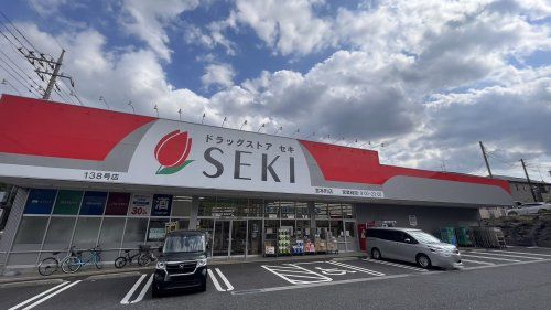 近くのドラッグストアセキまで445m(徒歩6分)