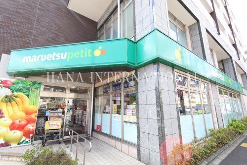 近くのマルエツまで826m（徒歩11分）