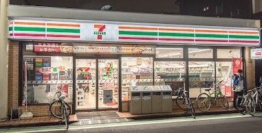 近くのセブンイレブン 杉並日大二高店まで353m(徒歩5分)