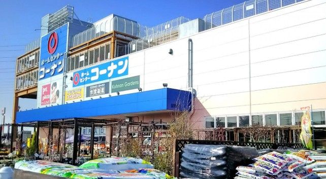 近くのホームセンターコーナン 三鷹店まで953m(徒歩12分)