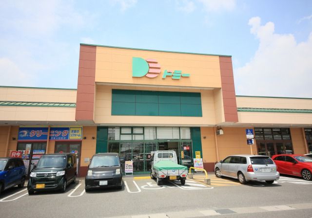 近くのドミー 東浦店まで862m（徒歩11分）