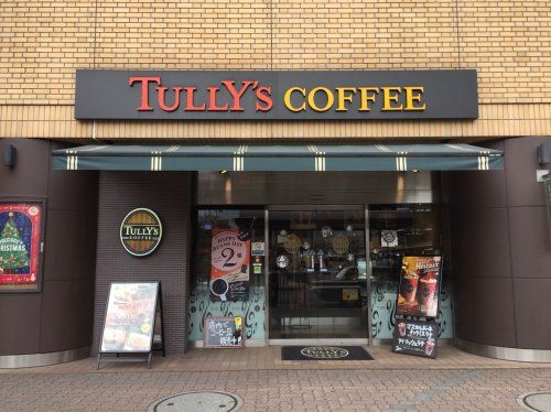 近くのタリーズコーヒー　アトレ大森1Fまで581m（徒歩8分）