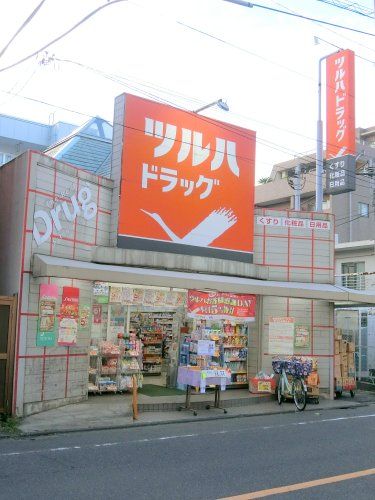 近くのツルハドラッグまで321m（徒歩5分）