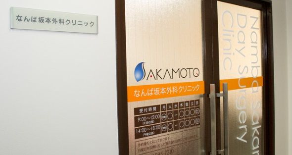 近くのなんば坂本外科クリニックまで1,009m(徒歩13分)