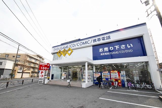 近くのゲオ 木月店まで1,199m(徒歩15分)