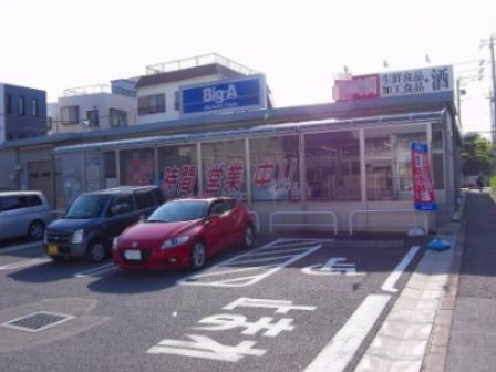 近くのビッグ・エー蕨塚越3丁目店まで586m（徒歩8分）