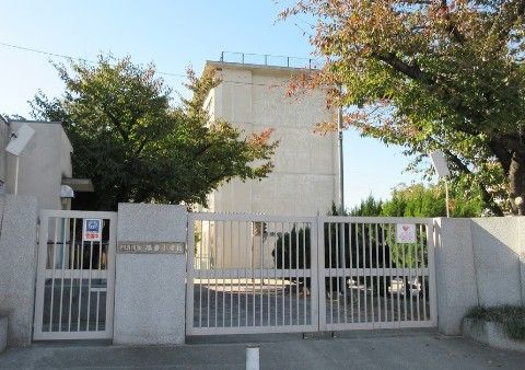 近くの門真市立脇田小学校まで827m(徒歩11分)