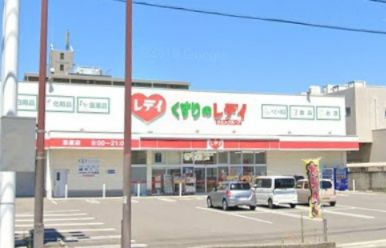 近くのくすりのレデイ 志度店まで691m（徒歩9分）