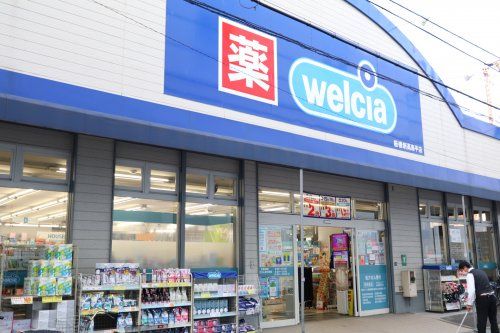 近くのウエルシアまで771m(徒歩10分)