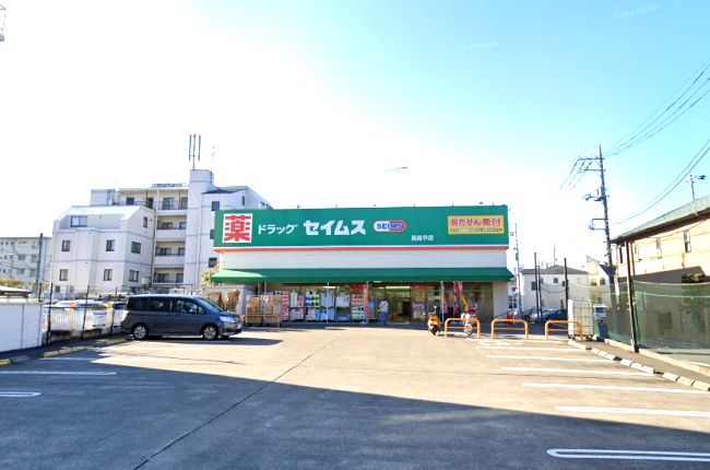 近くのドラッグセイムス 高島平店まで593m(徒歩8分)