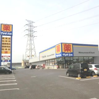 近くのドラッグストア マツモトキヨシ 高崎新保町店まで601m（徒歩8分）