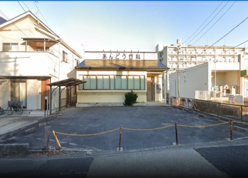 近くのあんどう歯科医院まで675m（徒歩9分）