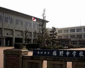 近くの南砺市立福野中学校まで1,169m（徒歩15分）