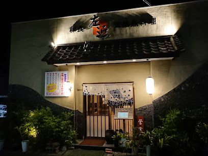 近くの和食　左近まで160m（徒歩2分）