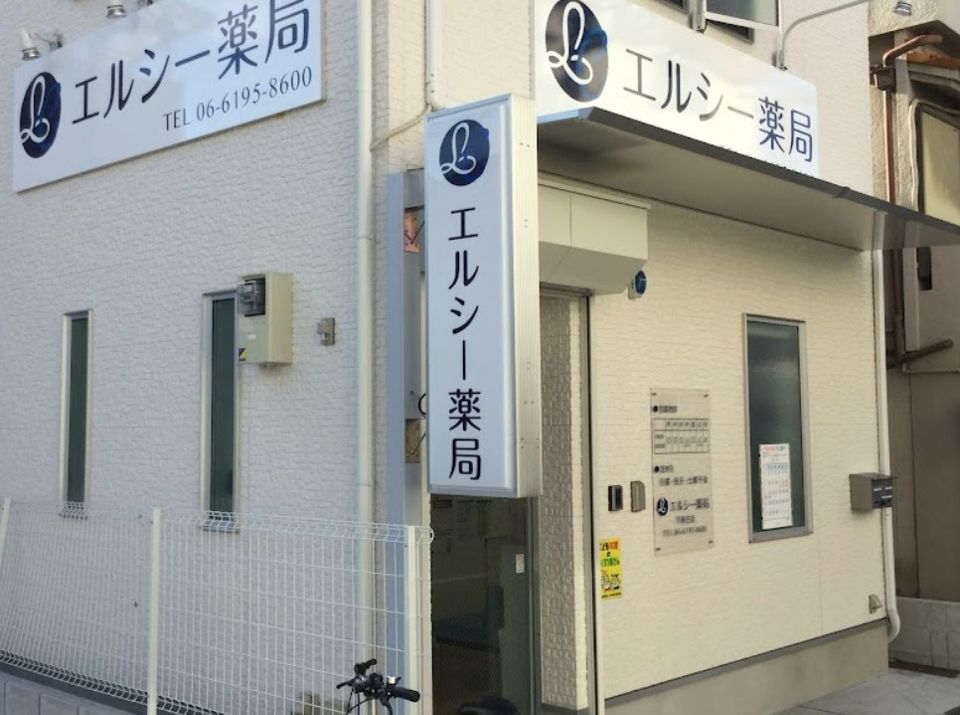 近くのエルシー薬局下新庄店まで450m（徒歩6分）