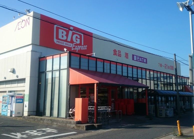 近くのザ・ビッグエクスプレス花ノ木店まで577m(徒歩8分)
