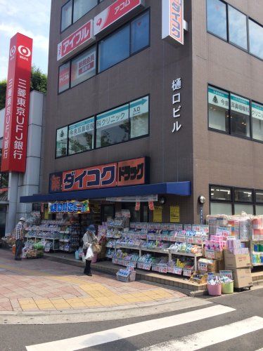 近くのダイコクドラッグ古川橋駅前店まで521m（徒歩7分）
