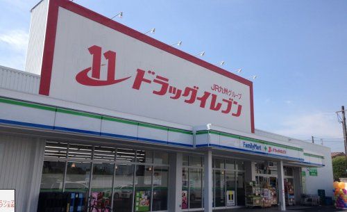 近くのファミリーマートドラッグイレブン玉名店まで733m（徒歩10分）