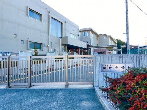 近くの京田辺市立田辺中学校まで628m（徒歩8分）