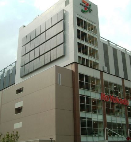 近くのイトーヨーカドー 武蔵小金井店まで207m(徒歩3分)