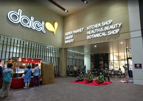 近くのダイエー赤羽店まで2,131m（徒歩27分）
