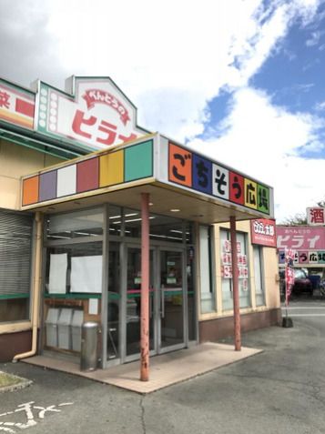近くのヒライ 麻生田店まで1,509m(徒歩19分)