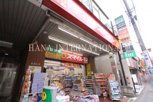 近くのスマイルまで916m（徒歩12分）