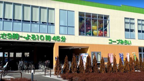 近くのコープみらい 国分寺内藤店まで651m（徒歩9分）