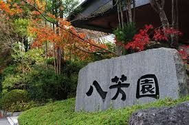 近くの八芳園まで1,419m(徒歩18分)