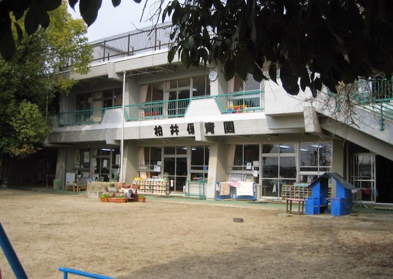 近くの柏井保育園まで436m（徒歩6分）