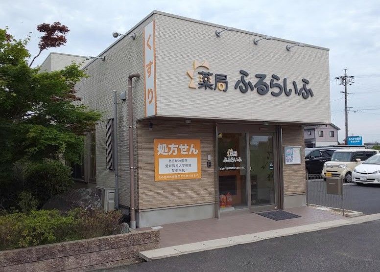 近くの薬局ふるらいふまで885m（徒歩12分）