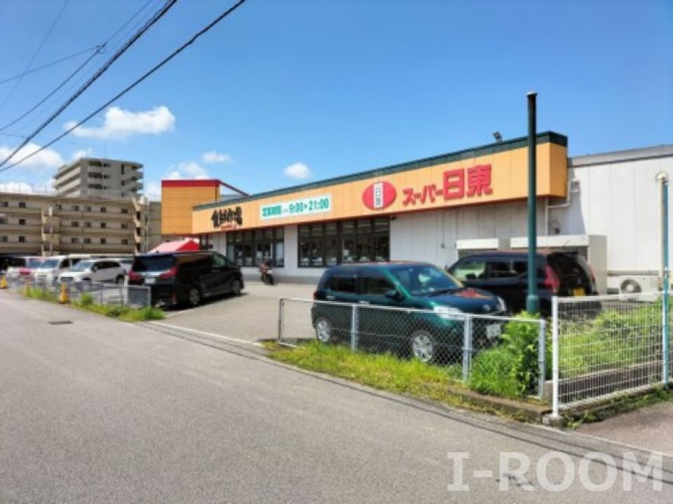 近くのスーパー日東来住店まで935m（徒歩12分）
