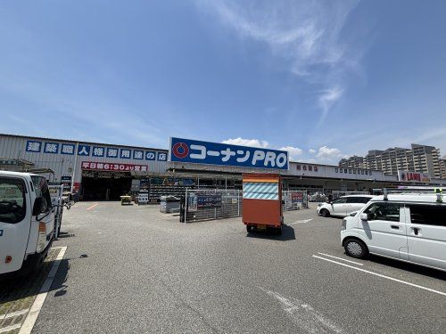 近くのコーナンPRO(プロ) 新在家店まで1,380m（徒歩18分）