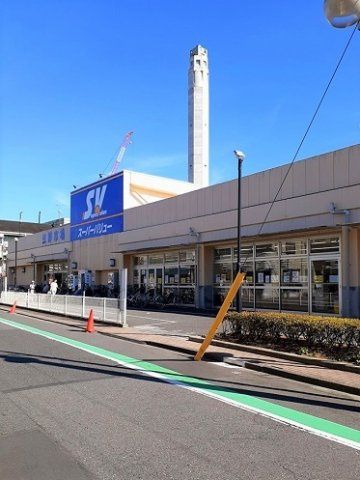 近くのSuperValue(スーパーバリュー) 志茂店まで375m(徒歩5分)