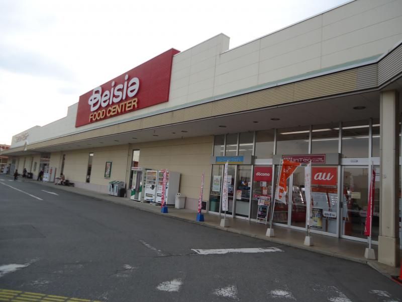 近くのベイシア 前橋ふじみモール店まで262m(徒歩4分)