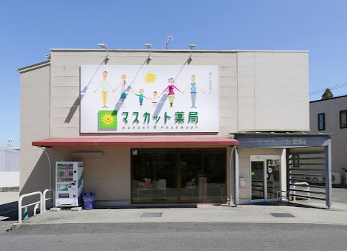 近くのマスカット薬局 備前店まで9,417m(徒歩118分)