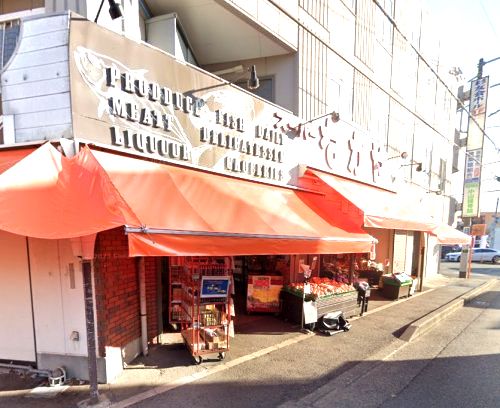 近くのスーパーなかや 海老名店まで537m(徒歩7分)