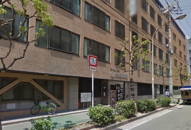 近くの分野病院まで128m(徒歩2分)