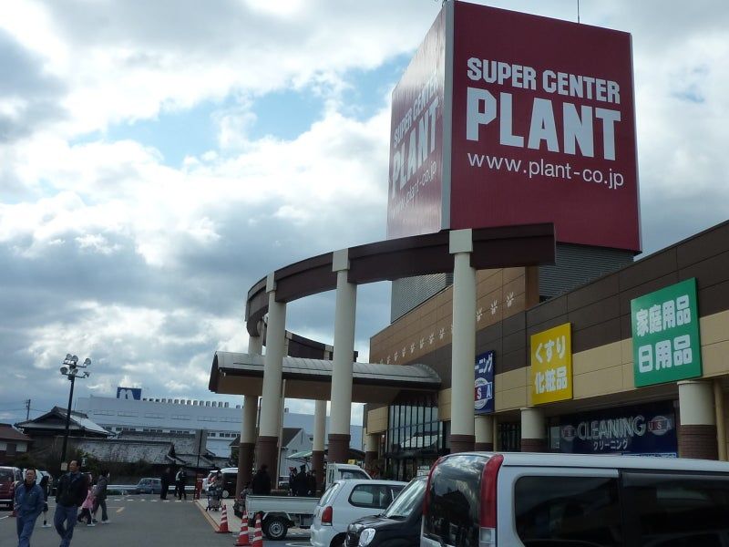 近くのPLANT(プラント) 善通寺店まで824m（徒歩11分）