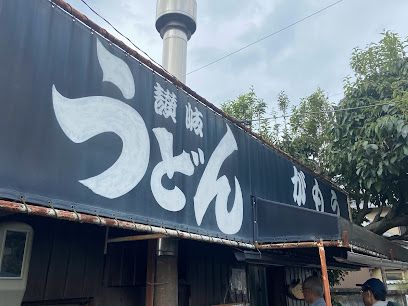 近くのがもううどんまで996m(徒歩13分)