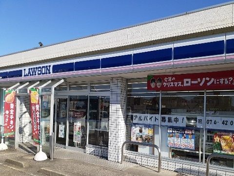 近くのローソン 富山城南公園前店まで1,322m(徒歩17分)