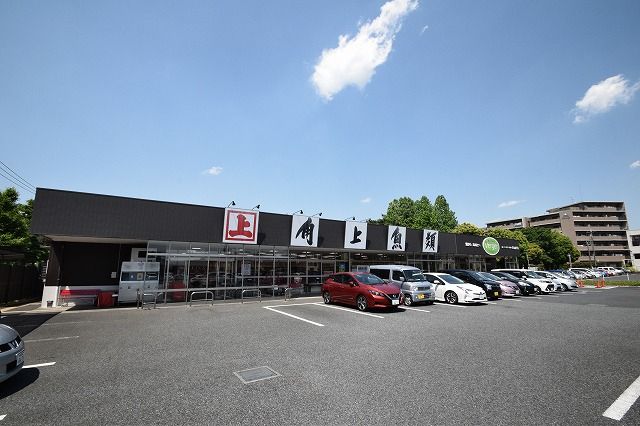 近くの角上魚類相模原店まで719m(徒歩9分)