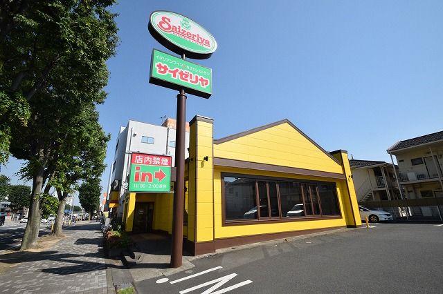 近くのサイゼリヤ 相模原清新店まで407m(徒歩6分)