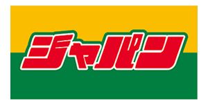 近くのジャパン 桜川店まで1,000m（徒歩13分）