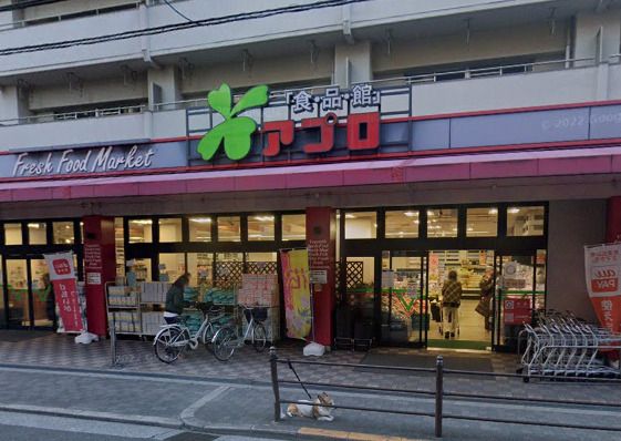 近くの食品館アプロ 夕陽丘店まで362m(徒歩5分)