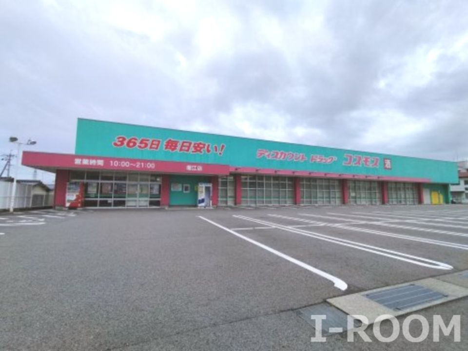 近くのディスカウントドラッグ コスモス 堀江店まで1,475m（徒歩19分）