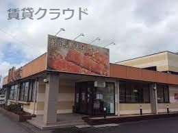 近くの安楽亭古市場店まで170m（徒歩3分）