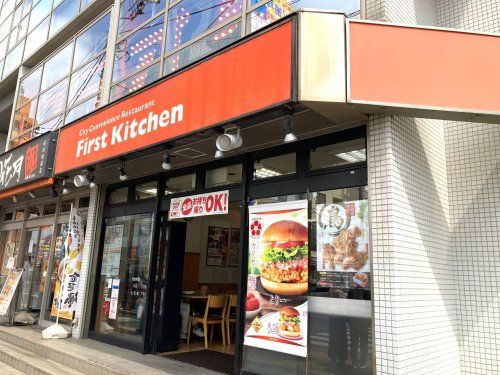 近くのファーストキッチン 蘇我駅前まで225m（徒歩3分）