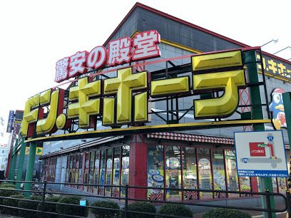 近くのドン・キホーテパウ高松店まで1,227m（徒歩16分）